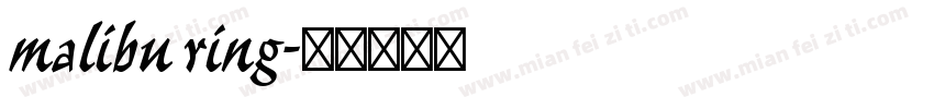 malibu ring字体转换